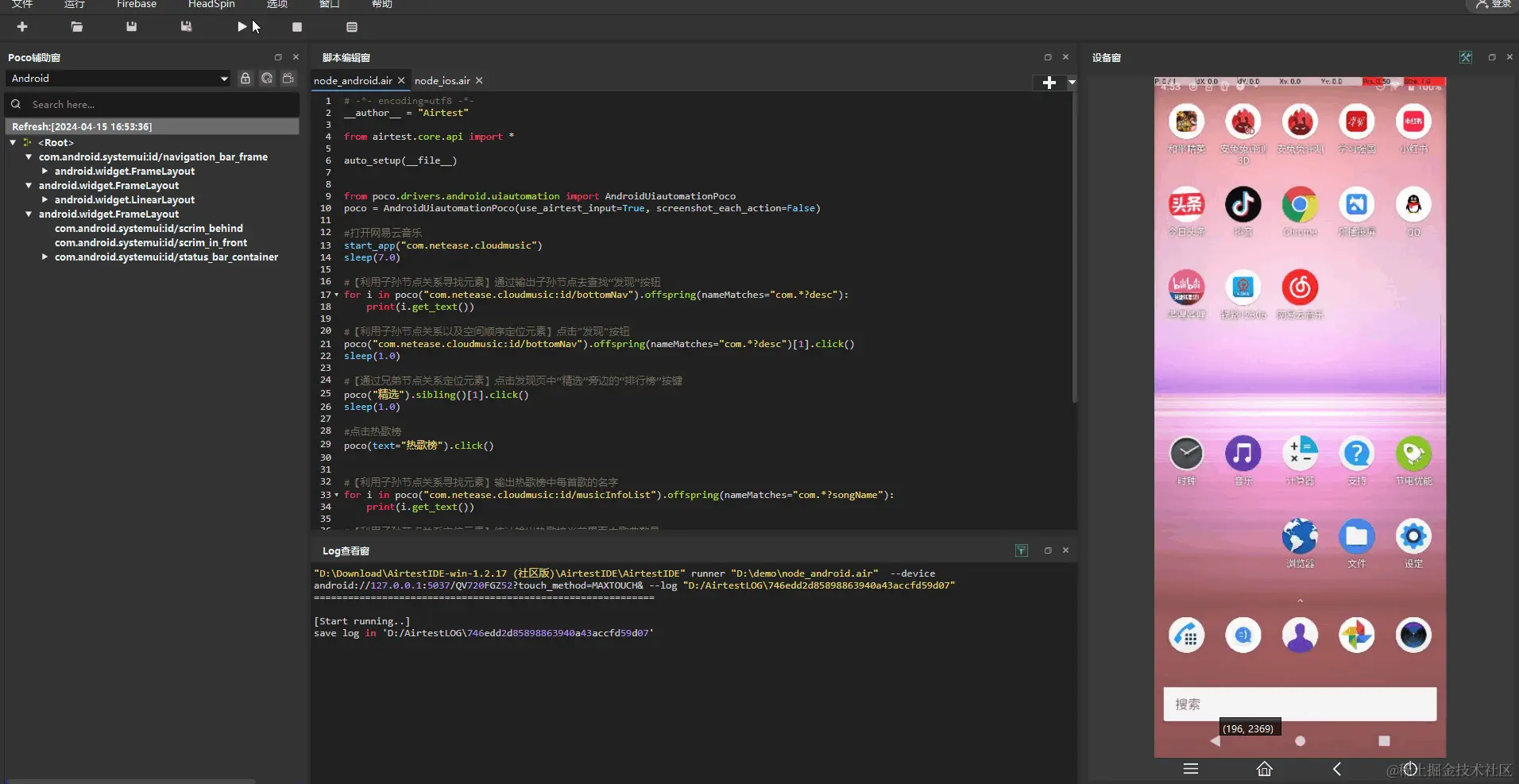 node_android.gif