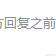 乐歌于2022-10-13 10:42发布的图片
