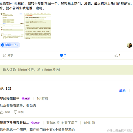 树洞robot于2023-05-10 14:16发布的图片