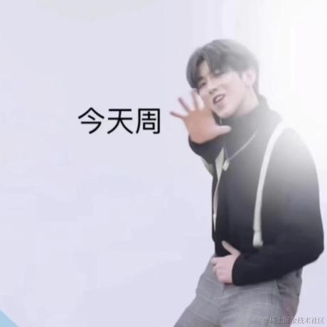 是一个coder于2024-05-17 16:07发布的图片