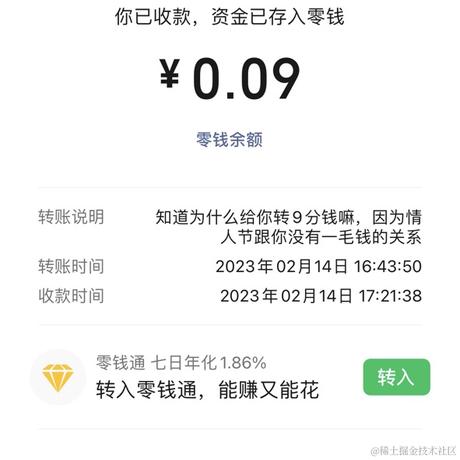 岛城咸鱼于2023-02-14 17:26发布的图片