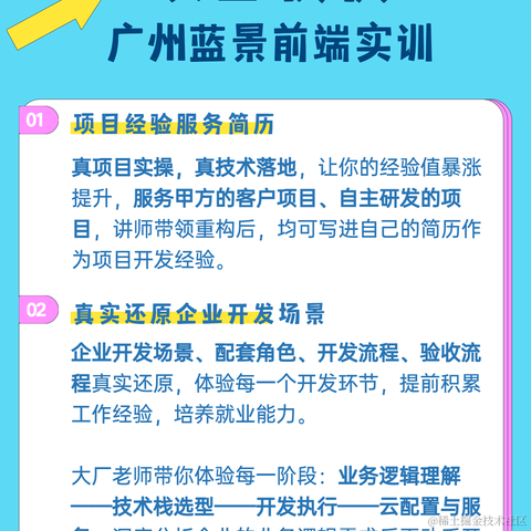 广州蓝景IT培训于2023-08-17 14:42发布的图片