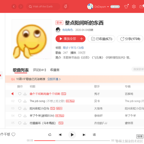 DoDayum于2023-03-13 10:25发布的图片