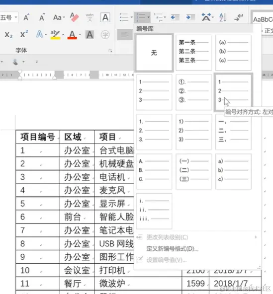 屏幕截图 2024-04-05 201417.png