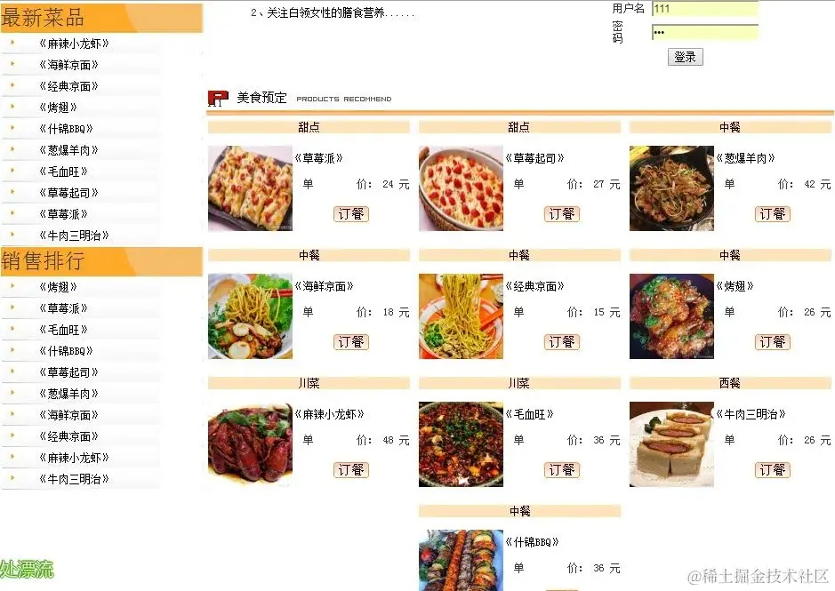 网上订餐管理系统包调_3_Chat GPT云炬学长_来自小红书网页版.jpg