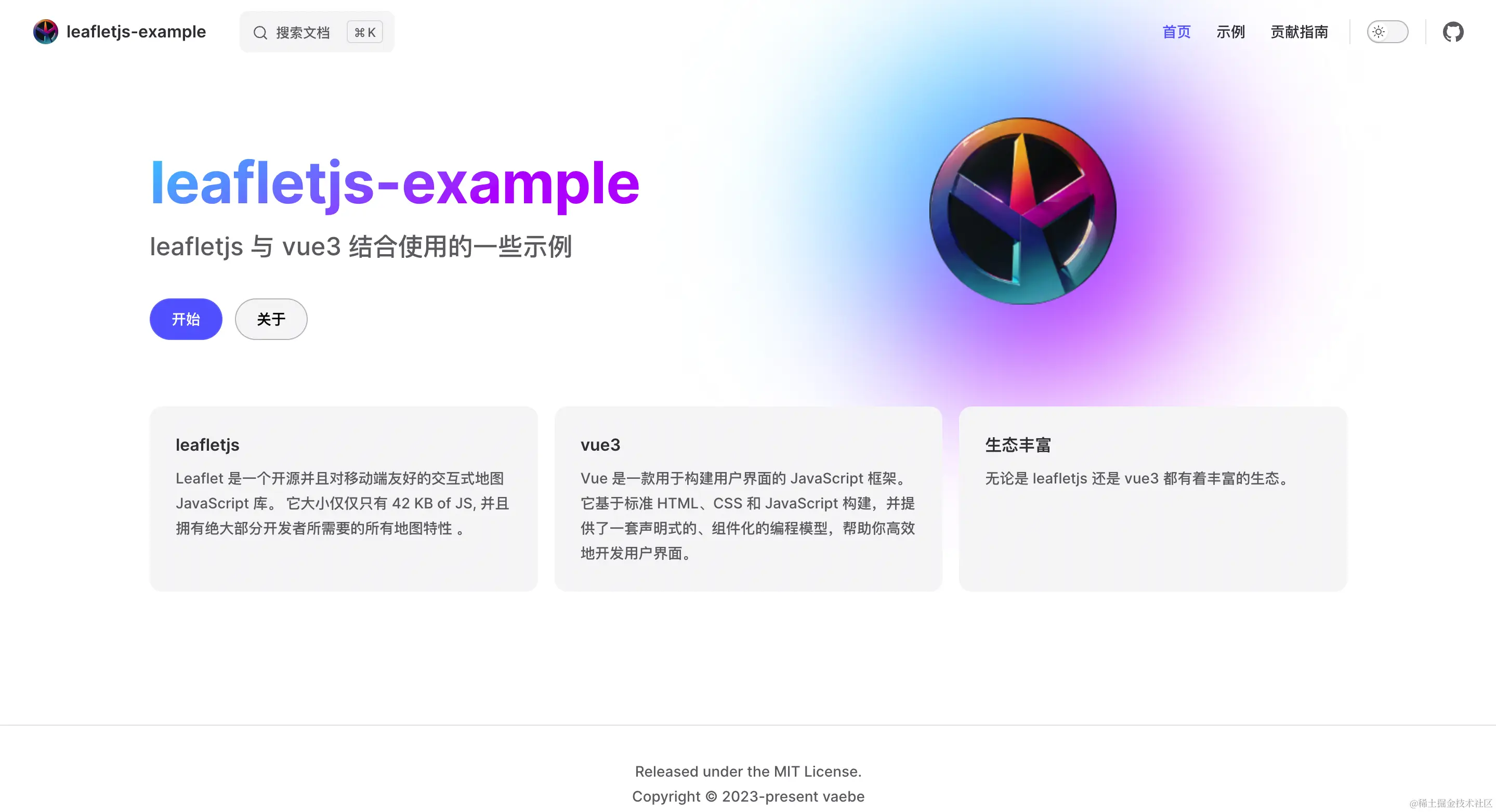 一个开源的leafletjs示例项目一个 Vue3.x 与 Leafletjs 结合使用示例的开源项目，让新手 Leaf - 掘金