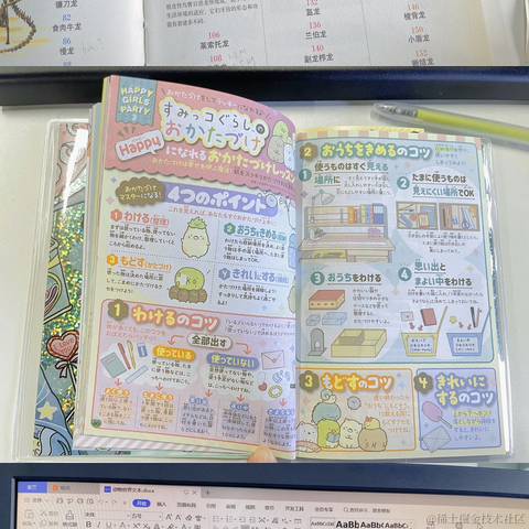 地瓜啊于2021-08-20 09:41发布的图片