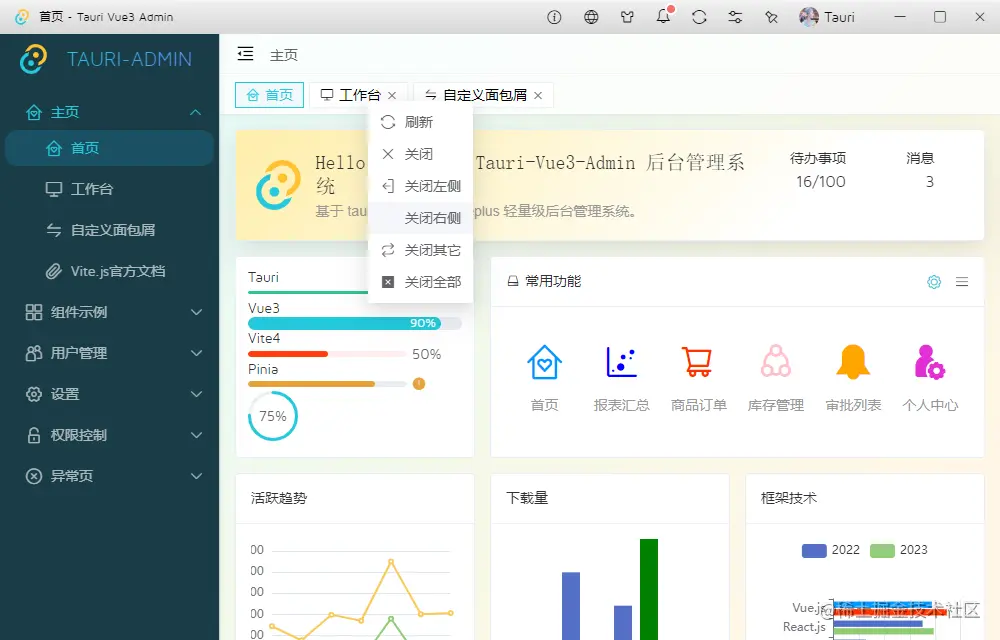 002360截图20230713113360738.png