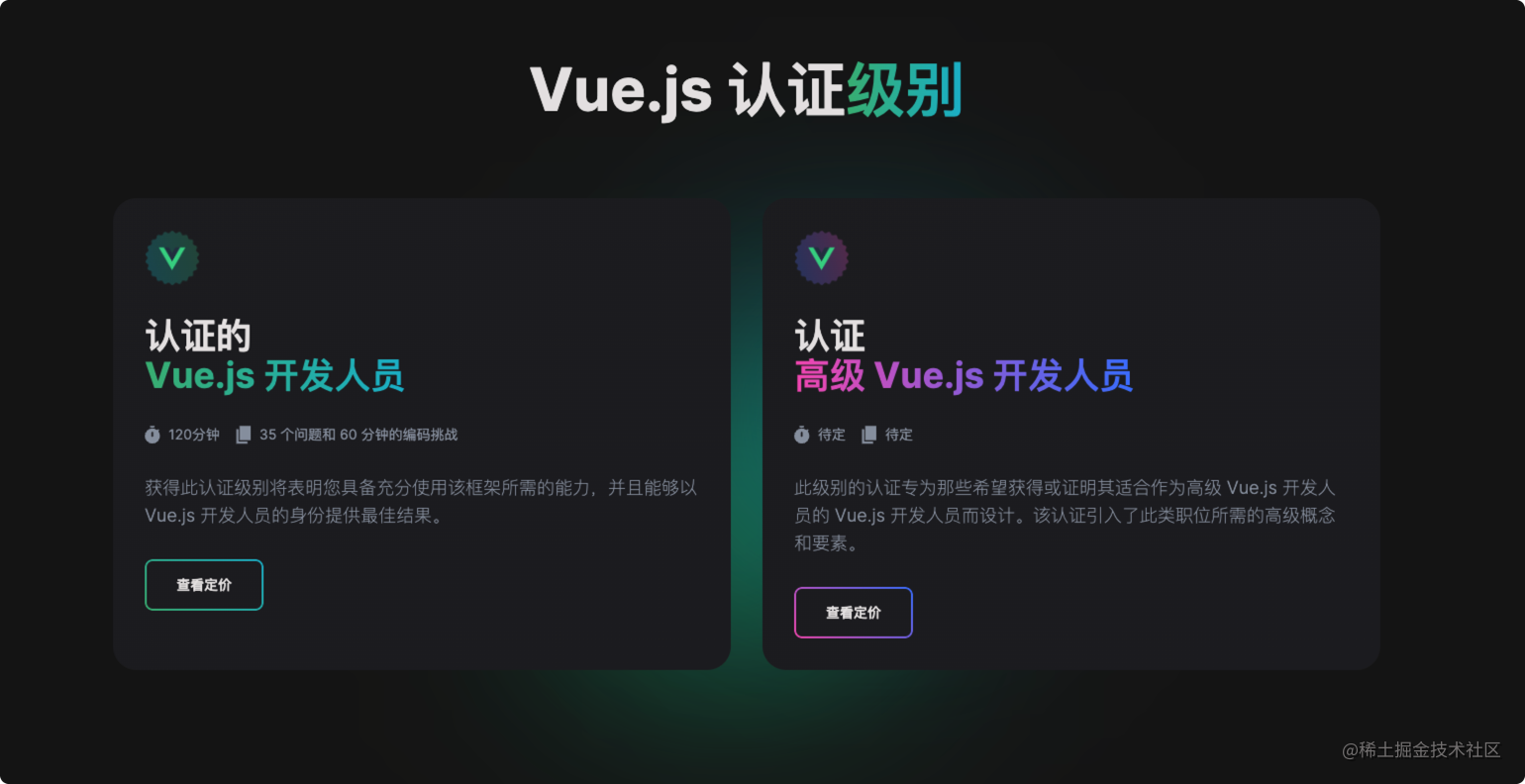 Vue js 