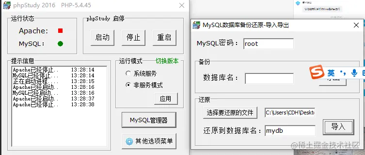 如何在MySQL中引入数据库脚本并使用变量？  第1张