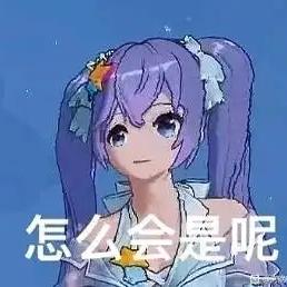 八翼de鱼于2022-11-27 11:51发布的图片