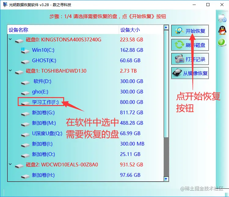 硬盘出现“位置不可用无法访问文件或目录结构损坏”的解决方法