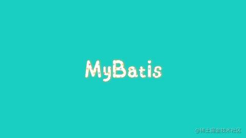 MyBatis