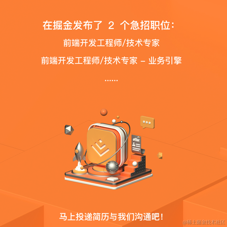 掘金值得关注的技术团队于2021-04-14 17:08发布的图片