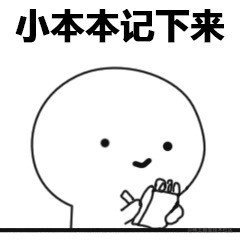八股文
