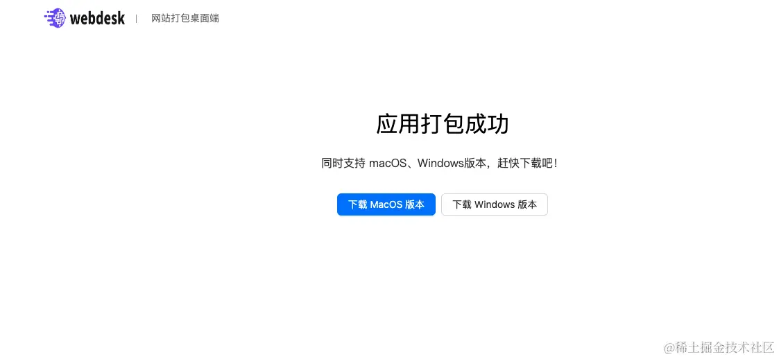 webdesk-download