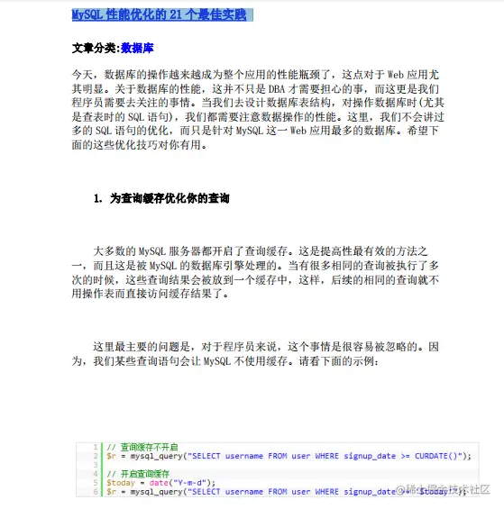 mysql数据库调优面试_mysql性能调优与架构设计 简朝阳_mysql性能调优与架构设计 书