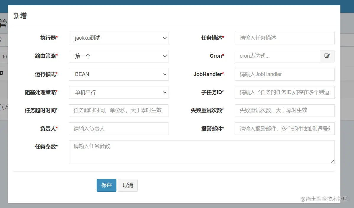 xxl-job详细使用指南