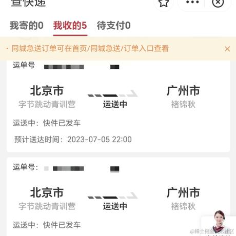 坚持23点睡觉的Jin于2023-07-04 00:56发布的图片