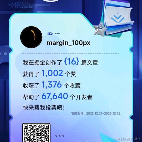 margin_100px于2023-12-21 10:11发布的图片