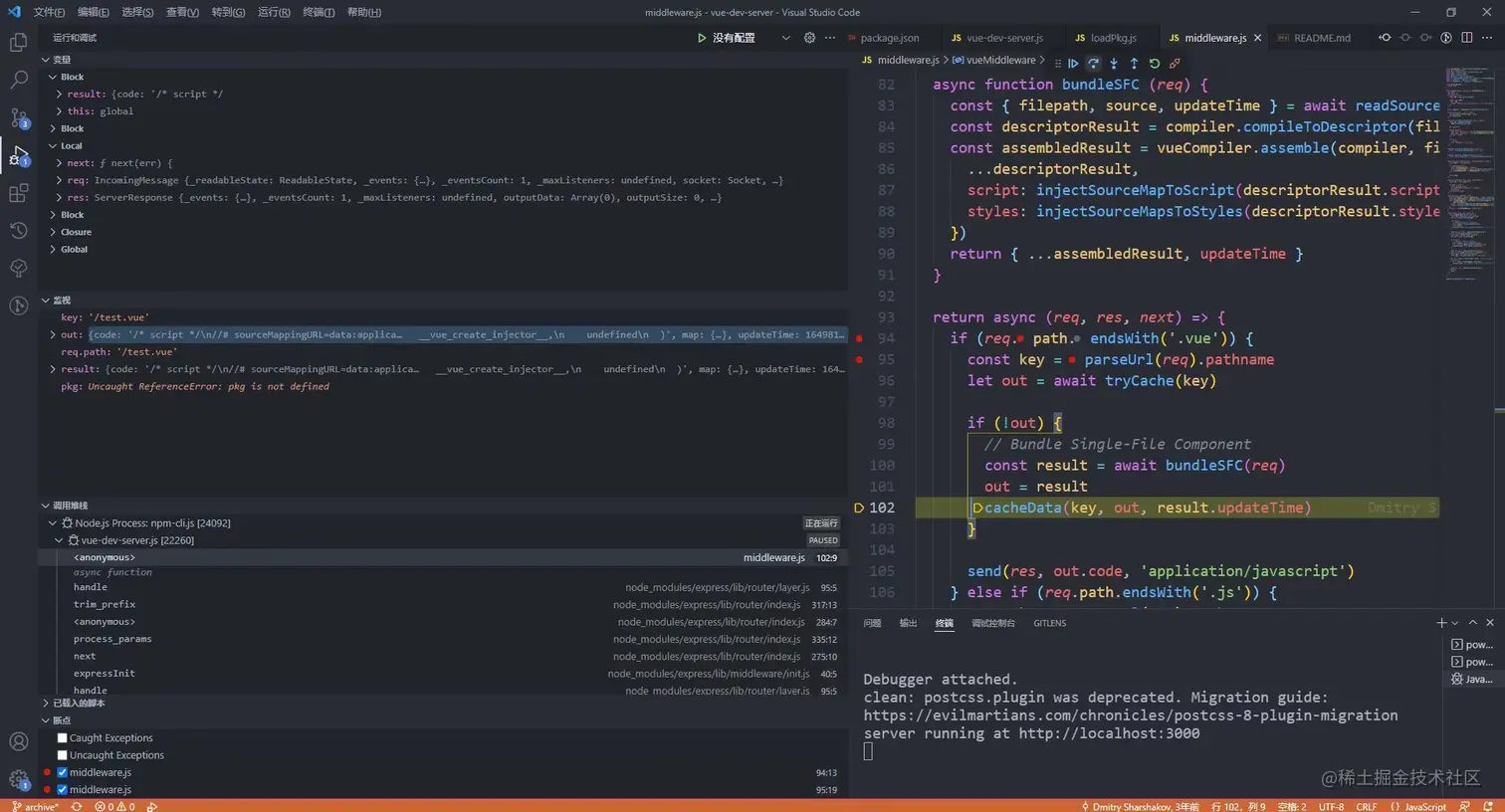 vue-dev-server-1.jpg