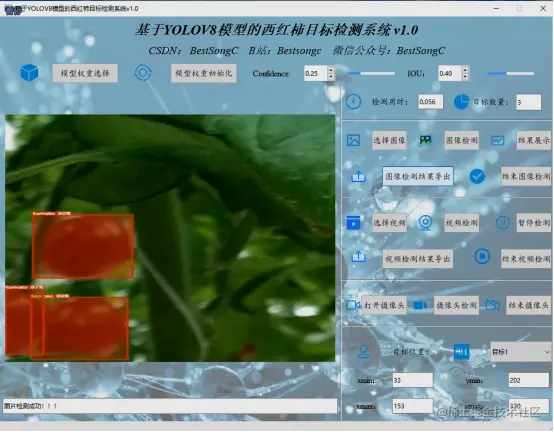 基于YOLOV8模型的西红柿目标检测系统400.png