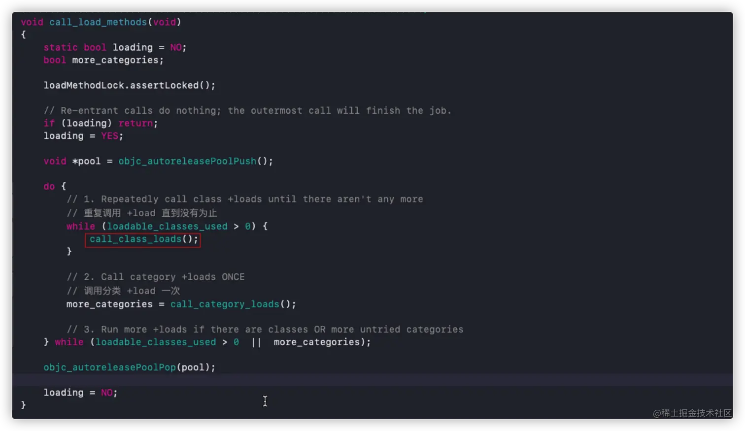 call_load_methods源码实现