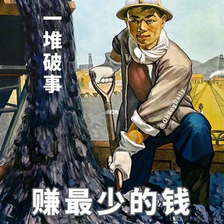 天选打工仔于2024-07-11 14:10发布的图片