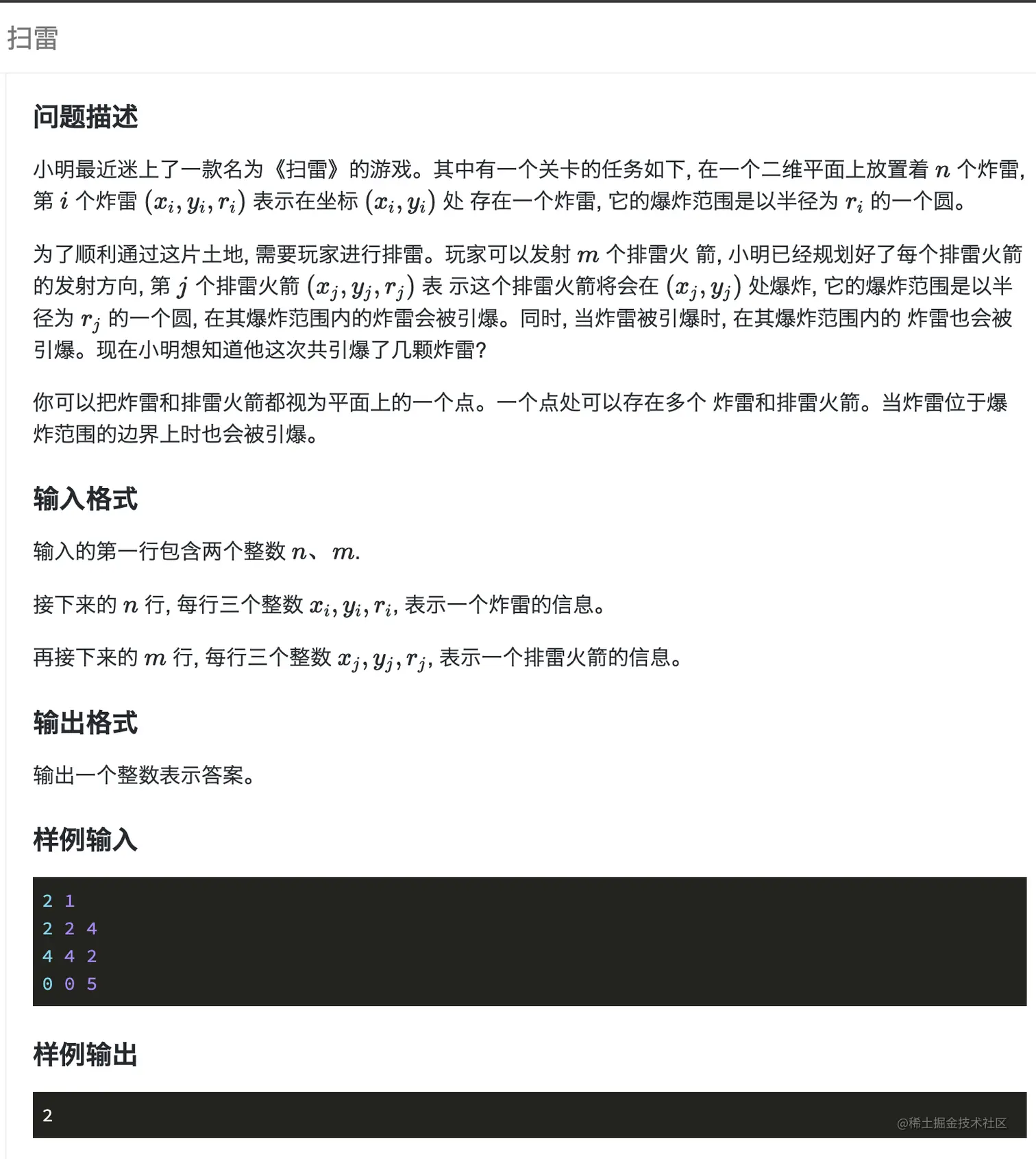 2113_扫雷.1.png