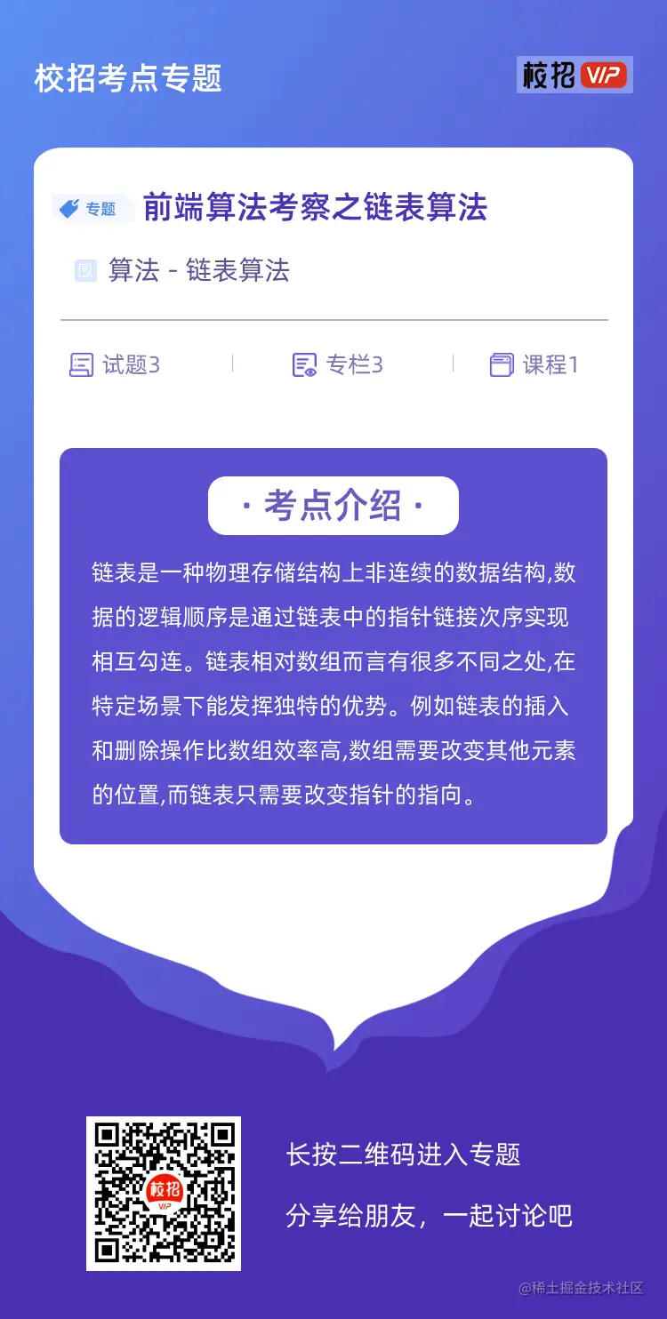 校招考点专题宣传单.png