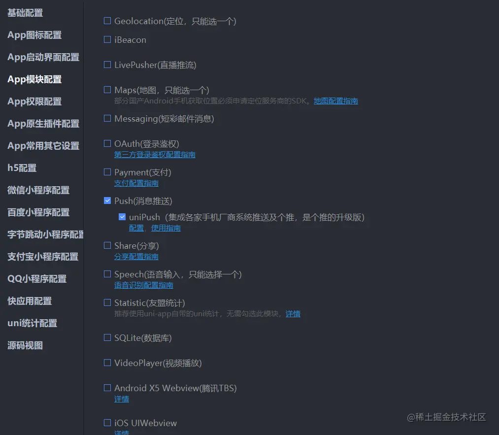 uni-app 入门之项目初始化uni-app 项目初始化 主要介绍了项目的创建， 运行，调试，目录结构搭建， 第三方插 - 掘金
