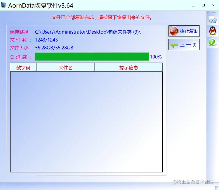文件丢失，内存还在. 不知道怎么恢复呢