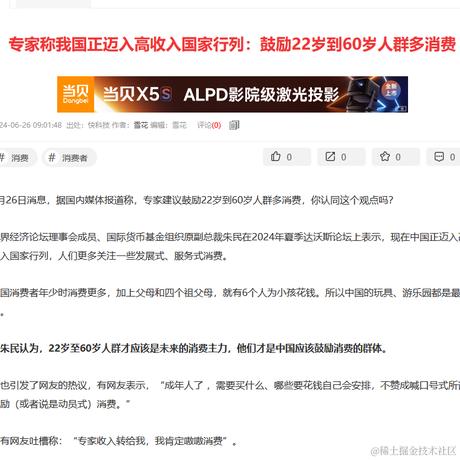 前端Summer于2024-06-26 10:27发布的图片