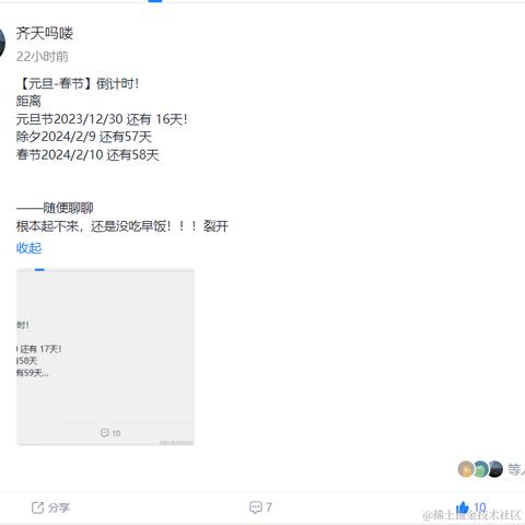 吗喽于2023-12-15 09:04发布的图片