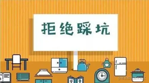 踩坑记录