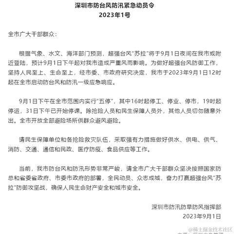小小de海绵于2023-09-01 11:00发布的图片