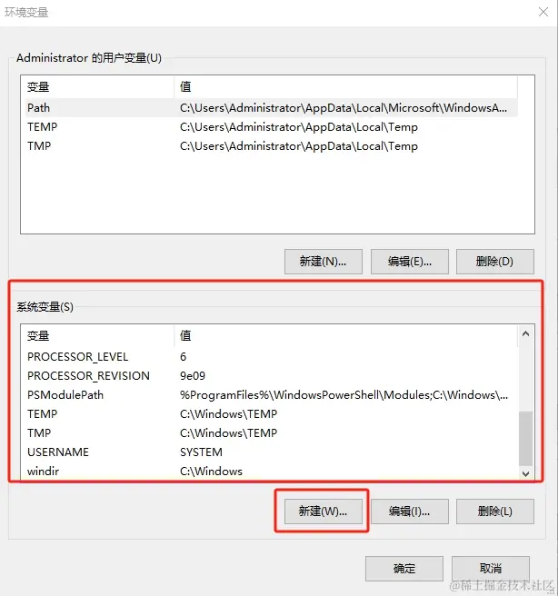 7.系统变量新建.png