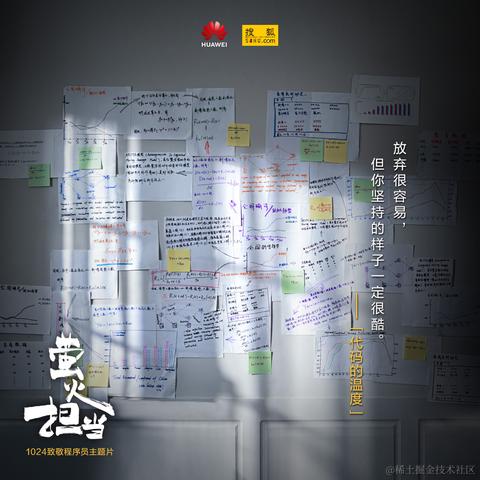 华为云开发者联盟于2021-10-23 10:08发布的图片