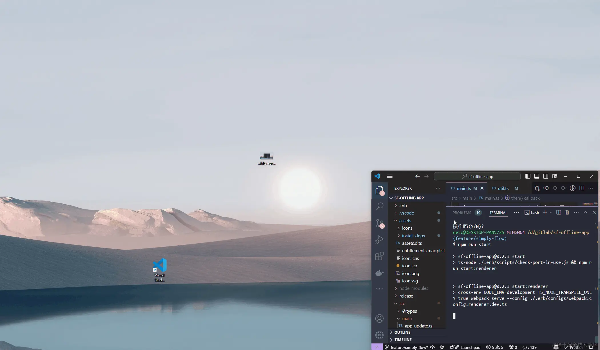 white-screen-fix.gif