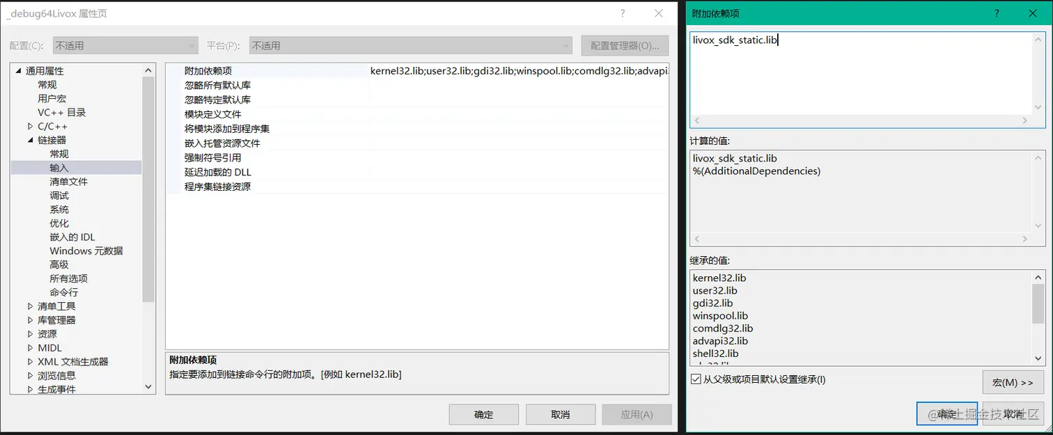 Debug模式下 填写 *.lib文件.png