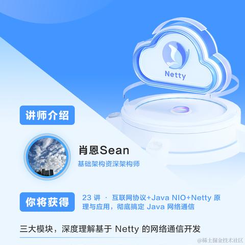 掘金小册于2023-04-12 16:56发布的图片
