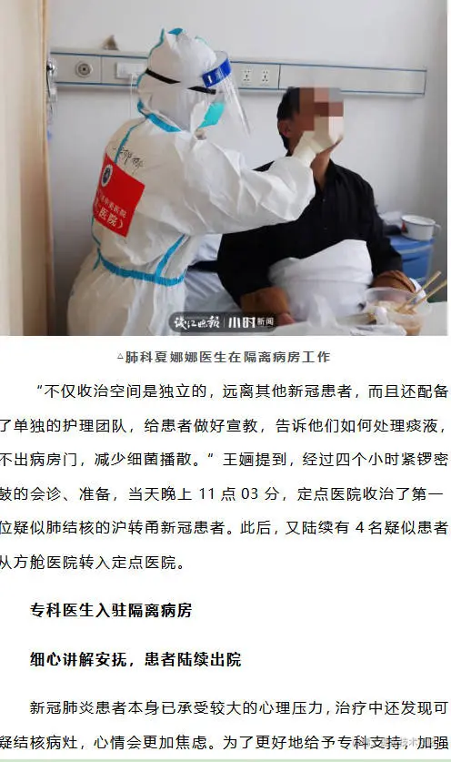 上海患者治愈出院，对宁波医护人员连声道谢：“阿拉回家啦，谢谢侬！”3.jpg