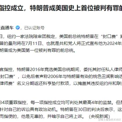 笑玛戈于2024-05-31 10:48发布的图片