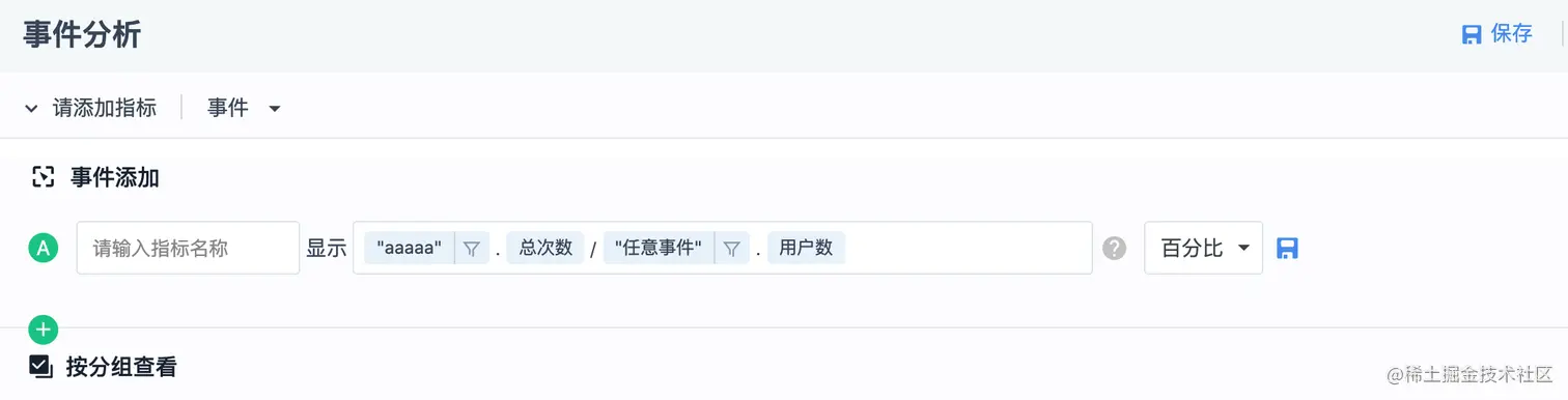 神策数据的公式编辑器组件