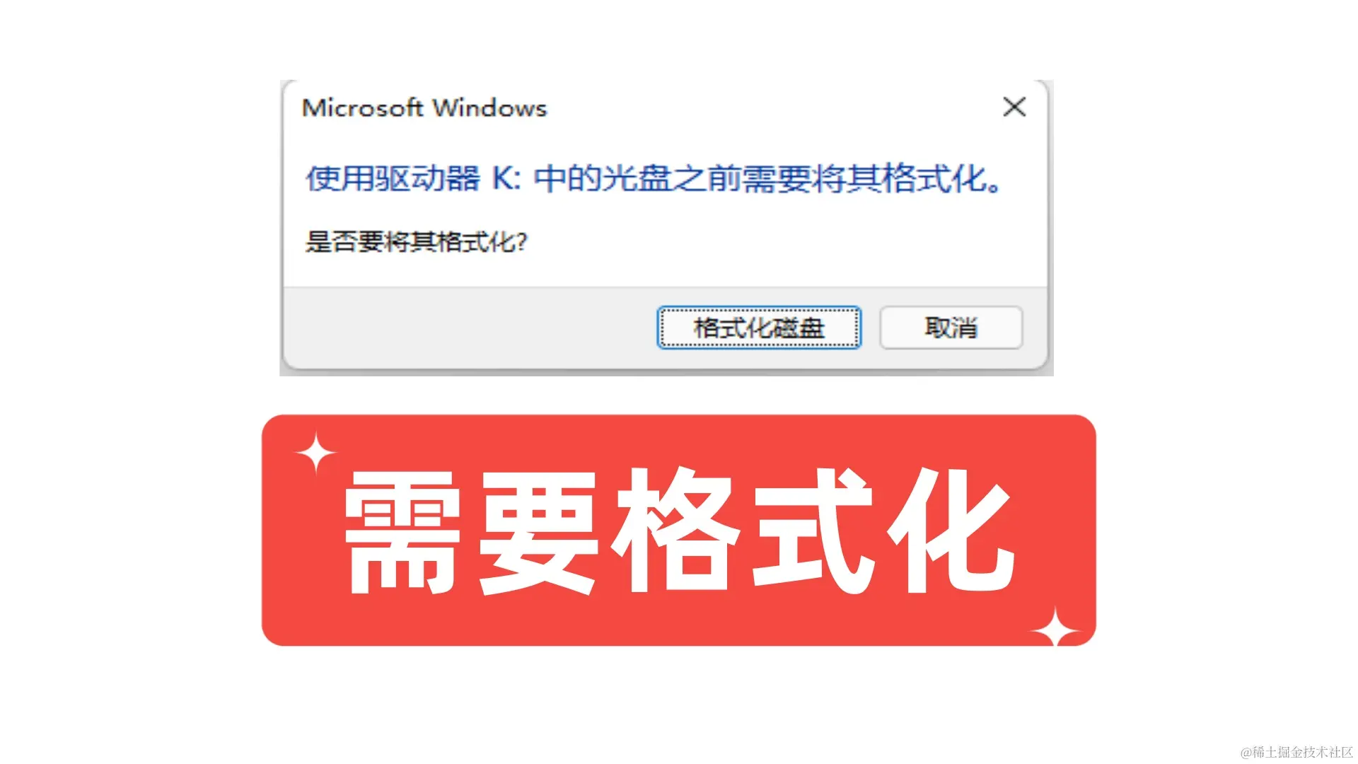 u盘打不开提示需要格式化的恢复方法