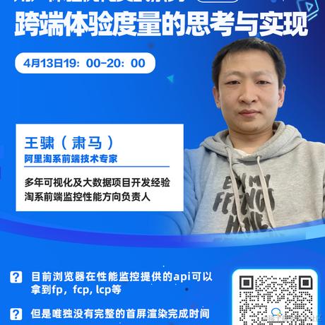 阿里巴巴大淘宝技术于2021-04-13 18:22发布的图片