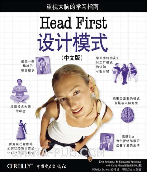 设计模式
