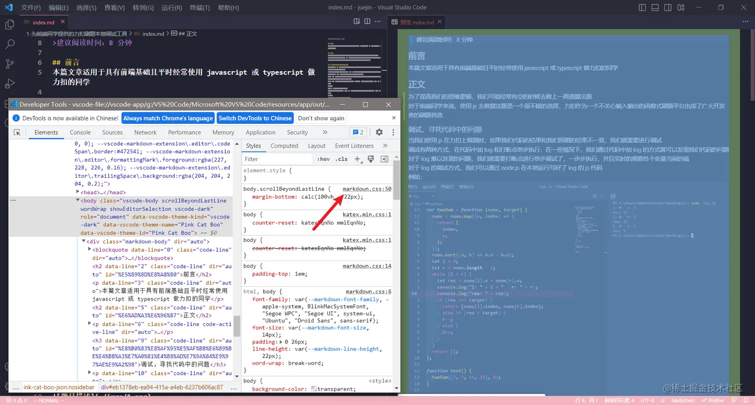 如何让 VSCode 拥有和掘金一样好看的 Markdown 样式（内含 Markdown 渲染原理）本文适用于平时会使 - 掘金