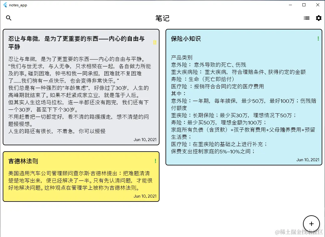 windows页面内容.png