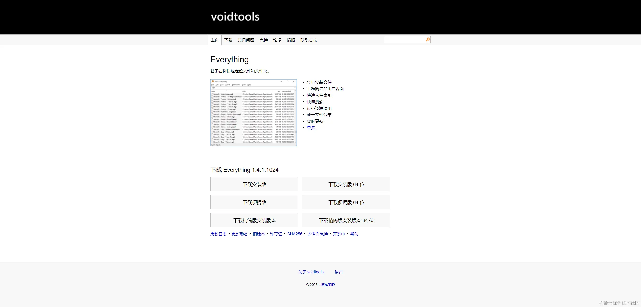 Snipaste_2023-12-12_22-13-51.png